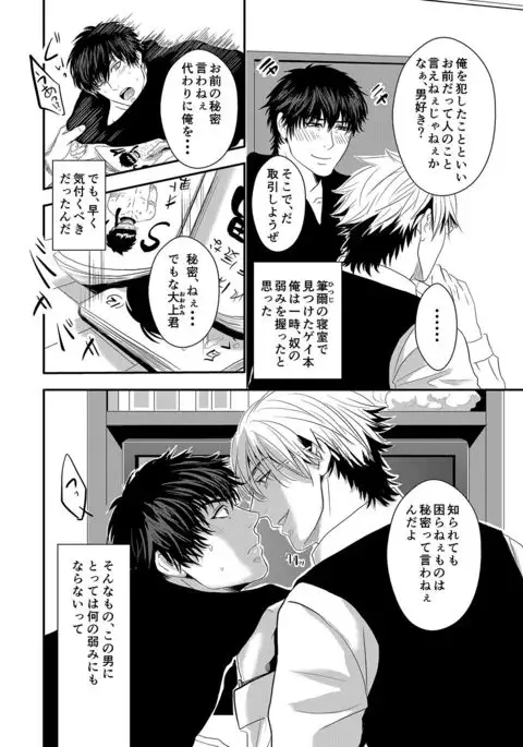 To ai Sadistic