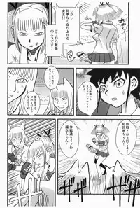 [Kakumei Seifu Kouhoushitsu (RADIOHEAD)] Chijo de Injuu (Bijo de Yajuu) [Digital]