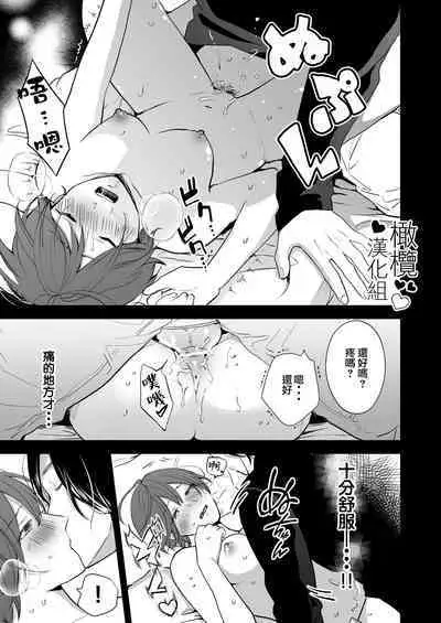 hitomebore shita daigakusei ni chikan sa re chau hanashi｜被一见钟情的大学生非礼了的故事