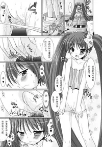 [Rusty Soul, Alto Seneka] Brandish 2 [Chinese] [kanade汉化组]