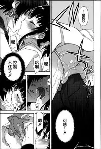 [Kamino Ryu-ya] Eroi Ko tte Omowarechau kana [Chinese] [篆儀通文書坊漢化]