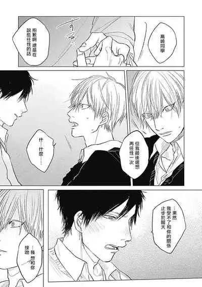 Houkago no Ghost | 放课后的幽灵 Ch. 1-5