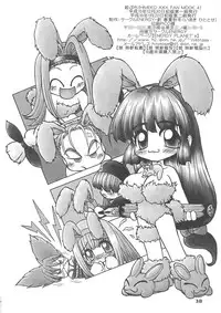 [サークルENERGY] 姫ぷち