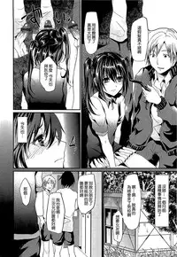 [Shimaji] Shounen Collect [Chinese] [無邪気漢化組]