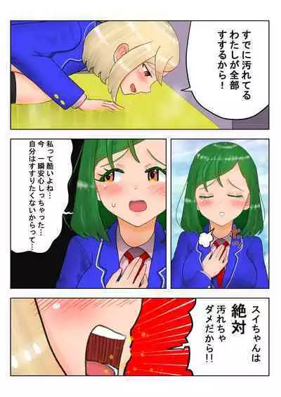 [nokironoki] 癒えまで３０００センチｍ Ch.1-6 (pixiv)