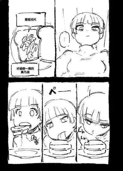 家裡過於潮濕長出致幻蘑菇意外誤食後發情的那些事