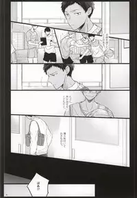 (C87) [Omae Pant Hakanai (Kobayashi Smeagol)] Seinen Kyouikuron (Kuroko no Basuke)