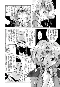 [AB LABORATORY (NEW AB)] Aido 08 (Haou Taikei Ryu Knight)