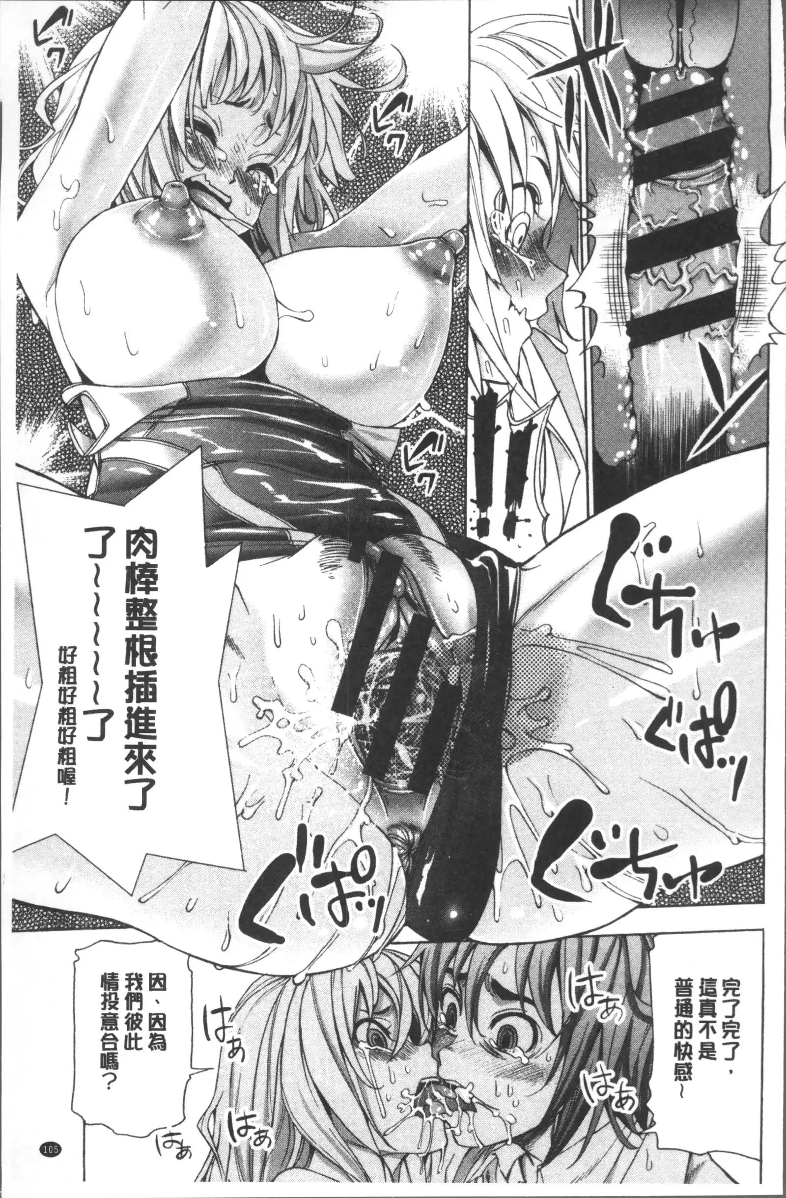 Ai toka H toka ne | 愛情還有性愛那些事♥