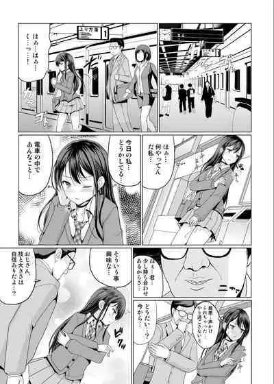 人前であそこ見せるとこーふんしちゃう娘