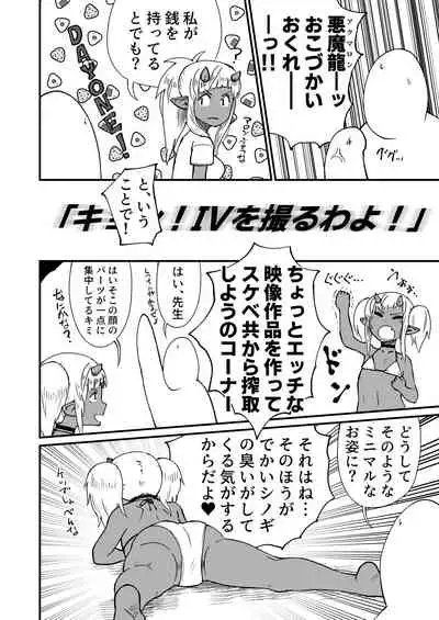 悪魔が町にやって来てる