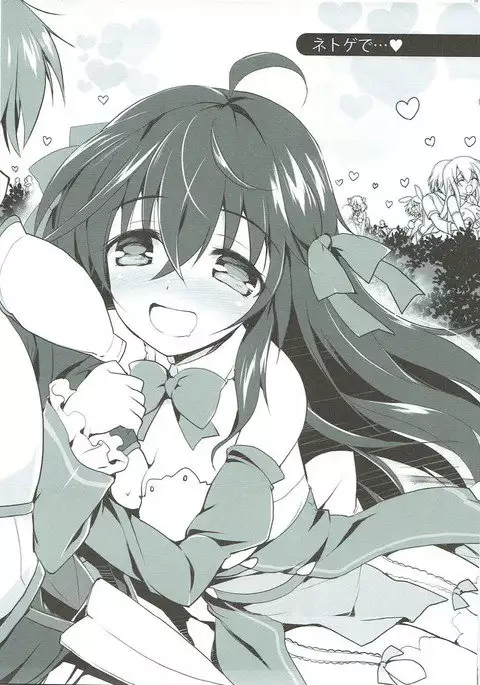 Ore no Yome to Game demo Real demo