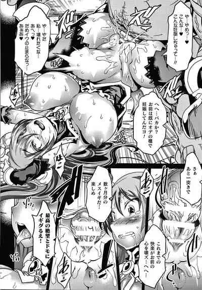 [Amagi Michihito] Innyuu Mesuniku