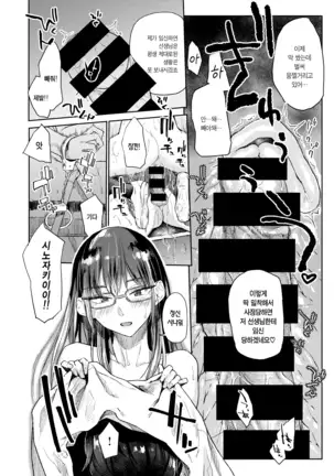 Kusari no En | 사슬의 정원