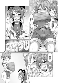 [Commamion (Numa)] Keishou Sareru Yuusha no Doujinshi [Chinese] [EZR個人漢化] [Digital] [Decensored]