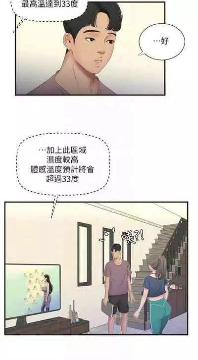【周四连载】亲家四姐妹（作者：愛摸） 第1~58话