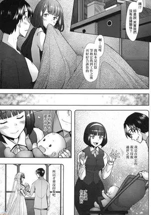 Hitozuma Datte Koi Shitai ~Namahame Jusei de Haramitagaru Hitozuma-tachi~