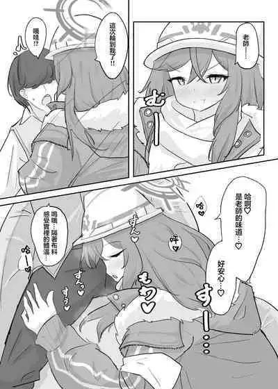 Atsugi Kkutsu ga Niau Onna | 穿厚衣服好看的女人