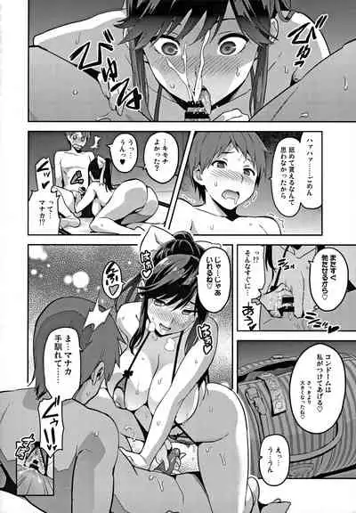 (C96) [Shinjugai (Takeda Hiromitsu)] Mana Tama Plus Soushuuhen (Love Plus)