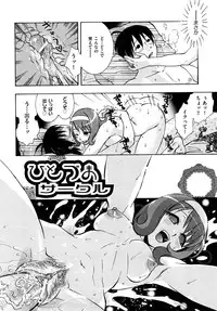 [Momoiro Manjiru] Midare Manjiru