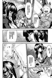 [Shiokonbu] Fanaticism Ch.1-3 [Chinese] [無邪気漢化組]