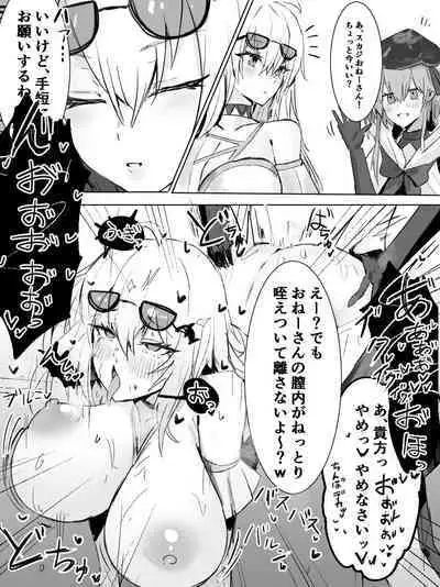 Kurage ga Shachi o Kurau Toki