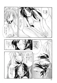 [Mikoshiro Nagitoh] Black Mass Vol. 1