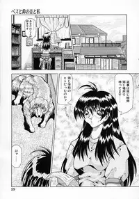 [Sozatsu Nae] Mugen Kaisou