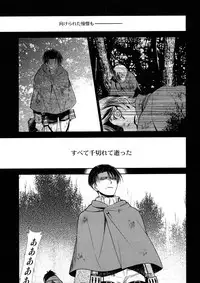 (C90) [RIX (Mamiya)] Ten ni Habataita Sono Ato mo (Shingeki no Kyojin)