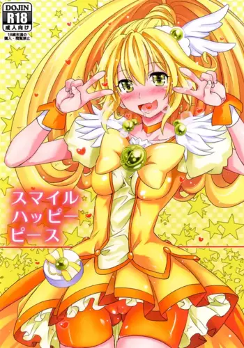 [Makino Eki (Makinosaka Shinichi)] Smile Happy Peace (Smile Precure!) [Chinese] [不咕鸟汉化组] [Digital]
