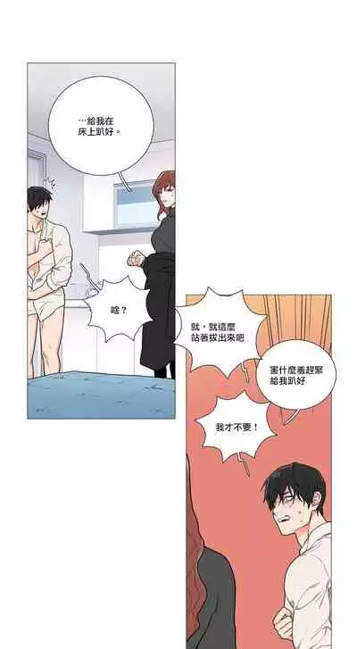 [The Jinshan] Sadistic Beauty | 虐美人 Ch.52-60 [Chinese] [沒有漢化][Ongoing]