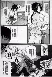 [SINK] Oyako Acme [Chinese]