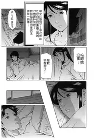 [Takasugi Kou] Ingi no Hate 2 [Chinese] [月之废墟汉化]