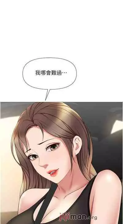 【周一连载】女儿闺蜜都归ME（作者：推亮&色皮林） 第1~34话