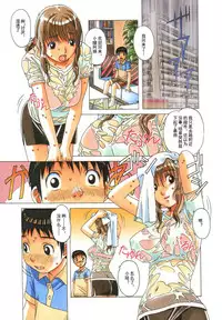 [Otonano Gu-wa (Yamada Tarou (Kamei))] TABOO Hitomi Zenpen [Chinese] [柚月佳叶个人汉化]