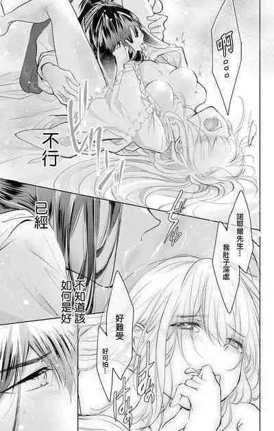 out bride —异族婚姻— 05-11