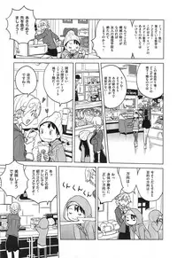 COMIC X-EROS #24