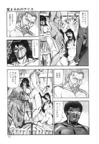 [Sanjou Tomomi] Shiro no Mokushiroku Vol. 6 - Juuai Erika no Shou