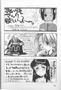 (C51) [Shinba Oolong Cha (various)] Shou Gaku Sei 6 Hishi