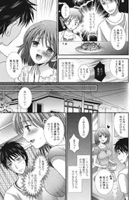 [Hayashida Toranosuke] semekano x ukekare [Digital]