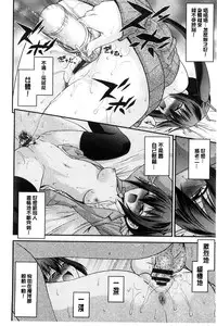 [Isami Nozomi] Anito Replace | 兄妹肉體交換 [Chinese]