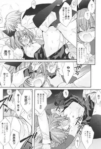 [Edoya Pochi] KyunKyun switch