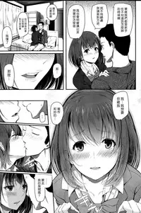 [Matsukawa] Try again!! (COMIC Kairakuten 2015-07) [Chinese] [漢化組漢化組×Foxglove]