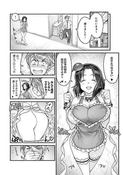 Hame Imoto 〜 Harem meito shisutazu 〜