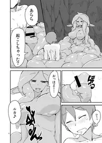 [Setouchi Pharm (Setouchi)] Mon Musu Quest! Beyond The End 2 (Monster Girl Quest!) [Digital]