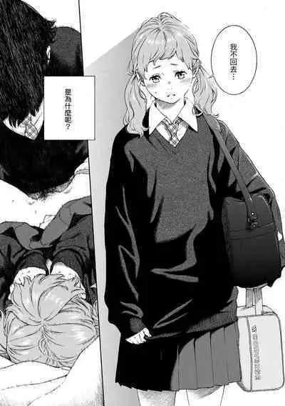 Fukanzen Marble - An immature marble | 不完全大理石