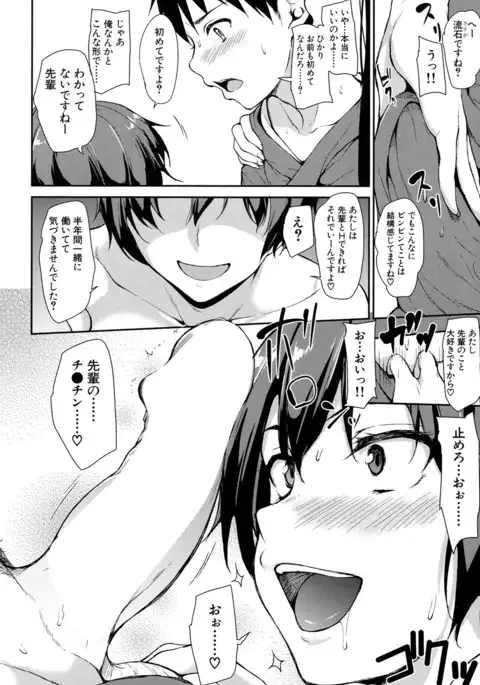 Yukemuri Harem Monogatari Ch.1-2