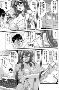 Namaiki! 2014-12
