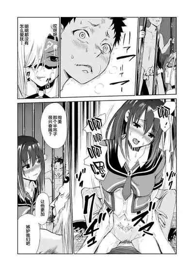 Engari Mura 3