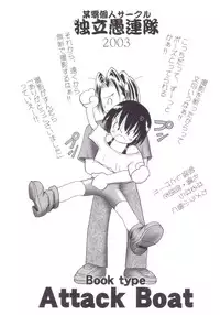 (C64) [Dokuritsu Gurentai (Bow Rei)] Cosplay Shimasho